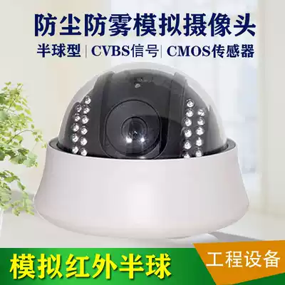 Monitor Indoor HD 1200 Line Analog Hemisphere Surveillance Photography Lens Infrared Night Vision Indoor Surveillance Camera