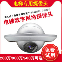 UFO elevator dedicated camera 5 million h265 Network HD hemisphere wide-angle digital 2 million indoor monitoring