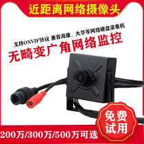 HD 5 million-free digital network camera close monitoring deformation monitor probe