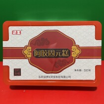 Eigao Guyuan cake Guifei Ejia 500 grams of independent ready-to-eat nourishing conditioning New Date gift box Special