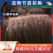 Second generation feather hair extension incognito micro braided hair extension Full real hair wig Female stealth Full hand braided Super invisible