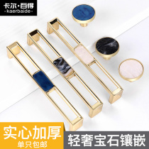 Modern simple light luxury handle Marble shell gold pattern handle Drawer cabinet Wardrobe door door handle