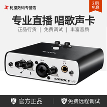 iCON Aiken MobileR external USB sound card suit computer live broadcast anchor recording electrophonic microphone