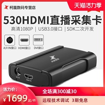 Tianchuang Hengda HD HDMI video live USB capture card Taobao E-commerce SLR camera computer live equipment TC-UB530HDV game dedicated HD capture card USB