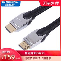 Choseal Choseal Q603hdmi cable 4K HD cable Version 2 0 data cable Computer TV cable