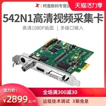 Tianchuang Hengda TC-550N1 custom video live capture card HD 1080 recording network equipment