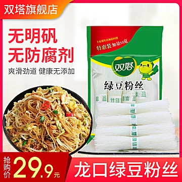 【双塔旗舰店】正宗龙口粉丝270g*3袋[4元优惠券]-寻折猪