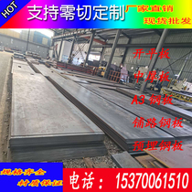 A3 steel plate Q235 iron plate 10mm thick open flat plate common plate pattern plate 20mm medium and thick plate Q345 low alloy carbon steel