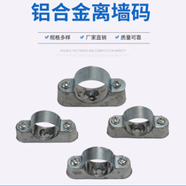 Aluminum alloy from the wall code wire tube from the wall horse ingot card horse riding card tube card tube hoop tube code from the wall card 20 25