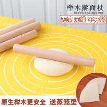 Rolling pin chopping plate set household solid wood noodle artifact rolling noodle stick large extended dry noodle stick stick pole face