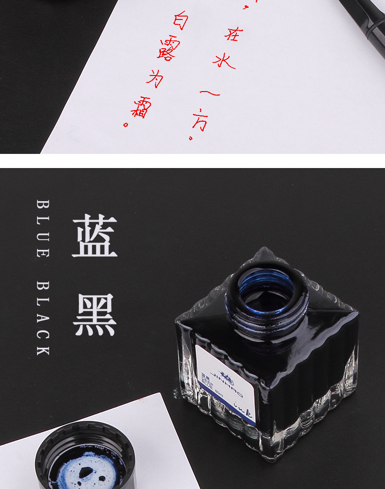 3瓶装金豪钢笔墨水钢笔用非碳素染料型不堵笔无碳素纯黑蓝黑蓝色红色