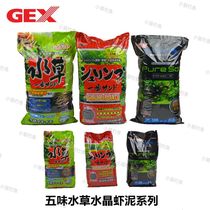 GEX Japanese five-flavor water grass mud bottom bed soil grass tank mud-based fertilizer fish tank landscape bottom sand pepper grass bottom bed ceramsite