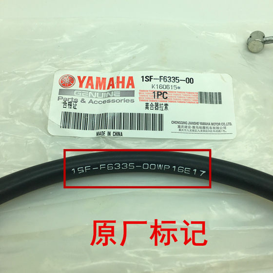 건축 Yamaha Jym125-3f YB125SP Tianjun 오리지널 클러치 클러치 당기기 와이어 오리지널 팩토리 건축 Yamaha Jym125-3f YB125SP Tianjun 오리지널 클러치 클러치 당기기 와이어 오리지널 팩토리