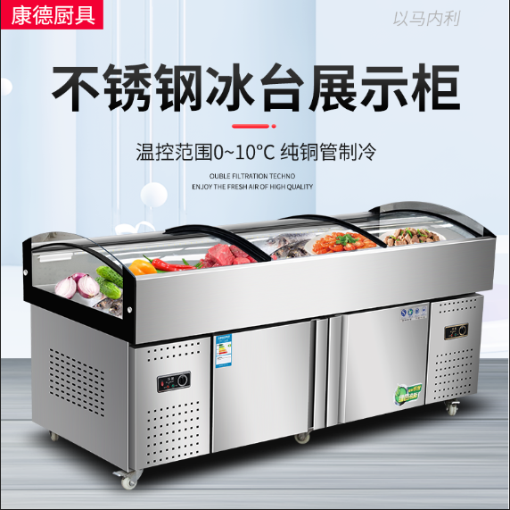 Stainless steel ice table refrigerated display cabinet Seafood ice table supermarket chilled table freezer fresh table freezer preservation cabinet horizontal order cabinet