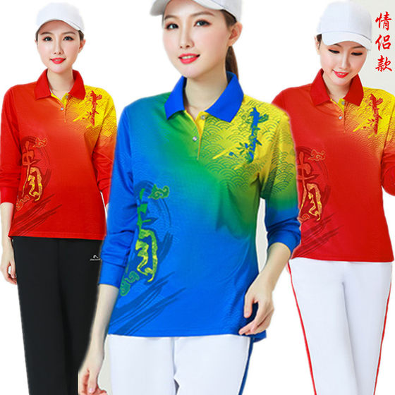 Dream Team's new long-sleeved T-shirt for men and women couples breathable outdoor quick-drying square dance team gymnastics school uniform sportswear Dream Team's new long-sleeved T-shirt for men and women couples breathable outdoor quick-drying square dance team gymnastics school uniform sportswear