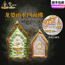 Fan Nana Thai Buddha brand Lotus four-sided Buddha Popularity Fortune rhyme Family cause peace