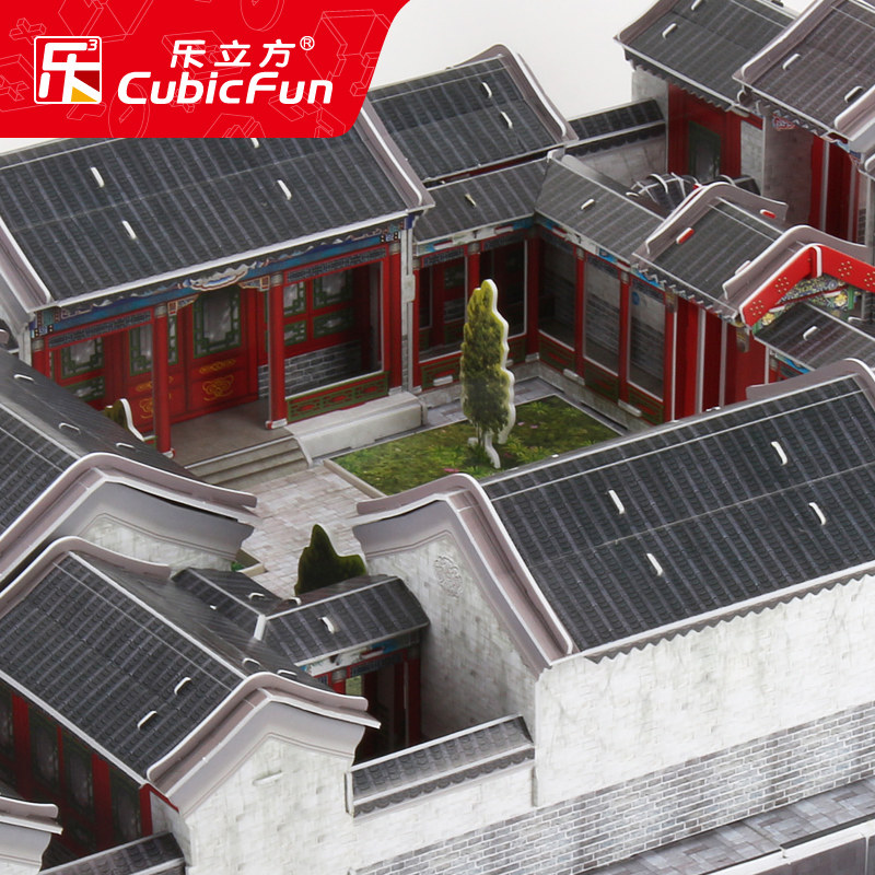 乐立方3d立体益智纸模纸板diy建筑拼图 北京四合院模型 mc142h