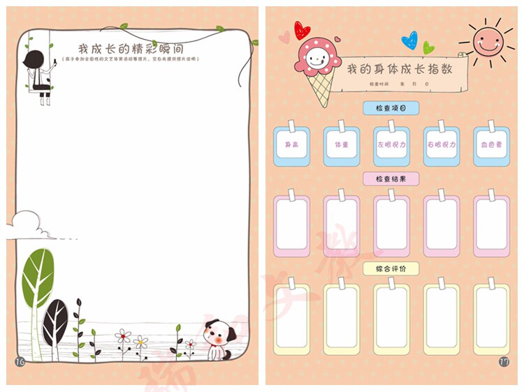 定制a4幼儿成长手册大班幼儿园成长档案记录册中班儿童成长纪念本小班