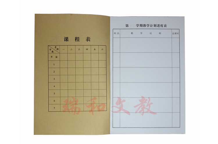 加厚学校备课本教师本教案用中小学牛皮备课本记事本正数老师七年级手册负数集体备课记录图片