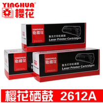 Original cherry blossom laser printer toner cartridge powder cartridge Q2612A large capacity HP1020 1005 1010 1005