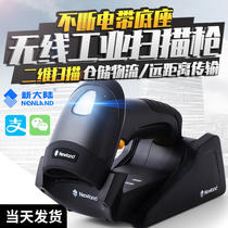 New World wireless scanning gun NLS-HR32 NLS-HR32-BT 2D code scanning gun mobile phone screen scanning code payment scanner express electronic Face Sheet logistics warehouse scanner