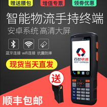Zhenlian Tiandi N2s data collector pda Android smart handheld terminal industrial Express warehouse inventory machine Wangdian Tongwanli Niu one meter ticking express logistics warehouse pda