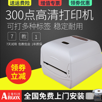 The Image CP-3140L 2140m barcode label carbon tape printer self-adhesive jewelry label printer hang card clothing water washing label coated paper thermal paper certificate certificate sheet two-dimensional code