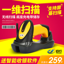 Giant 9200w Wireless Scan Gun Express CCD Photosensitive Cell Phone Pay Baht Supermarket Barcode Scanner