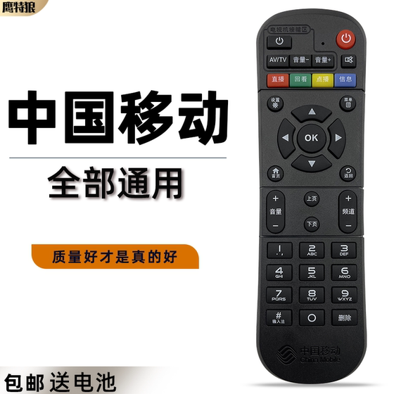 중국 모바일 일반 네트워크 디지털 TV MOBAIHE MOBAI BOX CM201-2 CM101S M301H M201-2 셋톱 박스 리모컨 보드 중국 모바일 일반 네트워크 디지털 TV MOBAIHE MOBAI BOX CM201-2 CM101S M301H M201-2 셋톱 박스 리모컨 보드