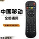 중국 모바일 일반 네트워크 디지털 TV MOBAIHE MOBAI BOX CM201-2 CM101S M301H M201-2 셋톱 박스 리모컨 보드 중국 모바일 일반 네트워크 디지털 TV MOBAIHE MOBAI BOX CM201-2 CM101S M301H M201-2 셋톱 박스 리모컨 보드