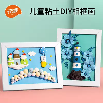 Children's diy handmade ultra-light soil painting clay frame painting material Package Three-dimensional safety color mud plasticine