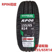 Good Luck Tire 155 65 R14 165 60R14 Alto Tire New