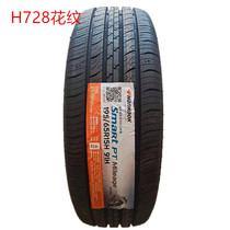 21 Year tire 195 65R15 H728 comfortable silent American Cooper Goodyear tire