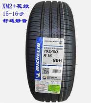 15-16 inch Michelin tire 185 195 205 215 225 55 60 65R15 16 XM2 pattern