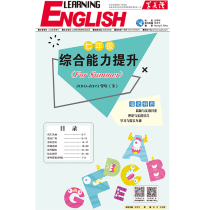 English newspaper seventh grade comprehensive ability improvement For Summer Summer joint issue