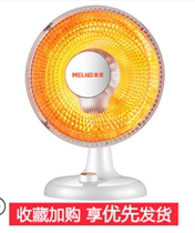 Meiling small sun heater household energy-saving firearms electric heating fan electric heating fan quick heat heater stove