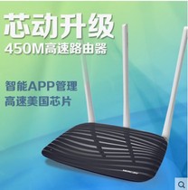 Mercury MW450R high speed 450m Wireless Router Wireless wifi stable through wall high speed chip 450m home