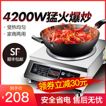 Concave surface induction cooker commercial home intelligent high power 3500W hot pot battery furnace recessed explosive frying pan electromagnetic oven