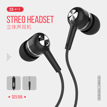 BYZ SE519A Color Phone Earphones Universal with Jackson Line Control Talk Voice-k Song Earplugs