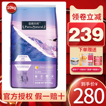 Bernard Day pure cat food 10kg kitten fattening nutrition hair gills off milk period 20kg without Gu US short blue cat staple food