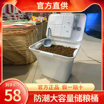 Cat food storage barrel pet dog food storage barrel sealed moisture-proof large-capacity cat food box storage tank cat supplies