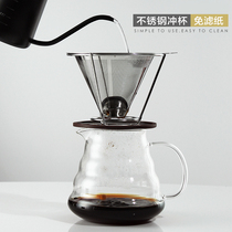 Far Shore coffee filter Stainless steel double layer coffee funnel filter-free paper drip filter Hand punch pot set