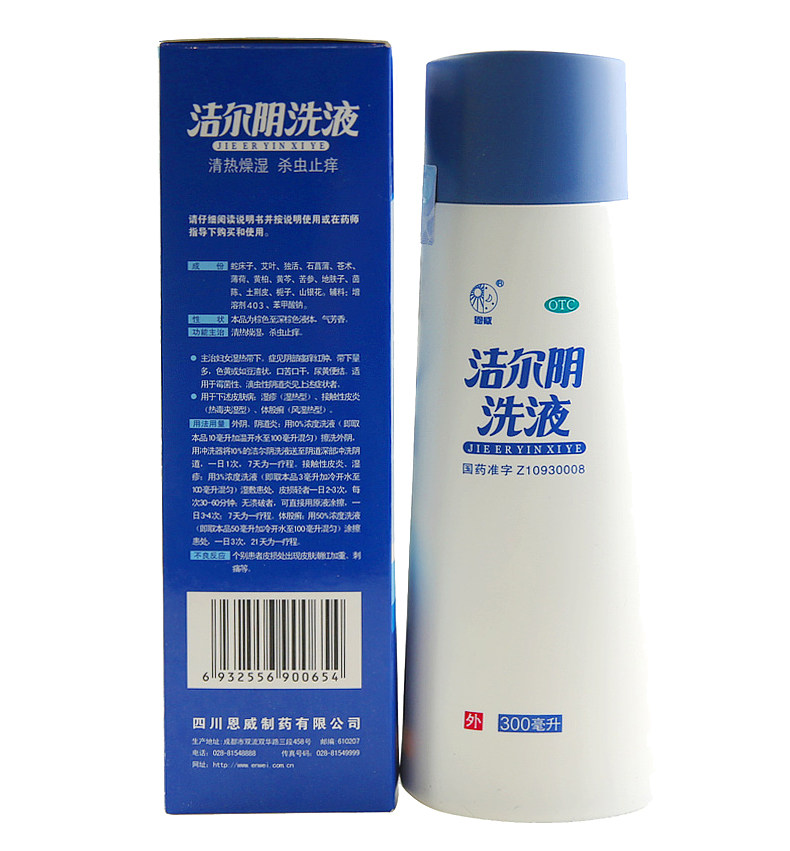 恩威洁尔阴洗液300ml/瓶 1个冲洗器清热燥湿杀虫止痒妇科炎症_7折现价