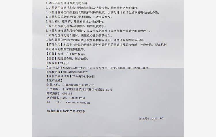 利宝乳酸钙颗粒12袋 儿童孕妇老年人补钙钙剂 手足抽搐骨质疏松