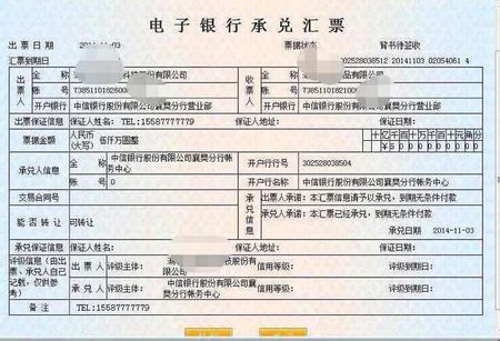 电子银行宣传横幅