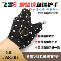 Slingshot hand shooter shodfish darts armguard calf leather sheet steel sheet steel gloves shooter protective hand new flying snow guard