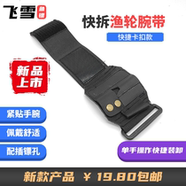 Flying Snow Fish Dart Shooting Fish Wheel Wristband Bull Leather Quick Detached Care Wrists Quick Detached Cow Leather Fishing Wheel Bull Leather Wristband Wristband Wristband Wristband Wristband Wristband Wristband