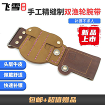 Flying Snow Fish Dart Shooting Fish Wheel Wristband Bull Leather Quick Demolition Wrist Double Fishing Wheel Wristband Boutique Bull Leather Wristband Wristband Wristband Wristband Wristband Wristband Wristband Wristband