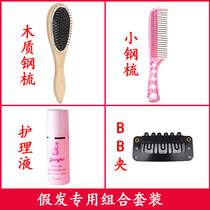 Wig Care Liquid Card Hair Mesh Hair Care Anti-Frizz Dry Wig Care Set False Hair Care Softener