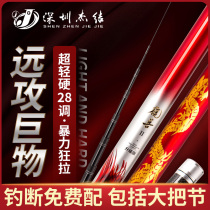 Jie Jie Seiko Warcraft Ii Generation Big Thing Rod Model Beast II Big Thing Giant Fishing Rod Super Hard Lightweight Green Sturgeon Fishing Rod